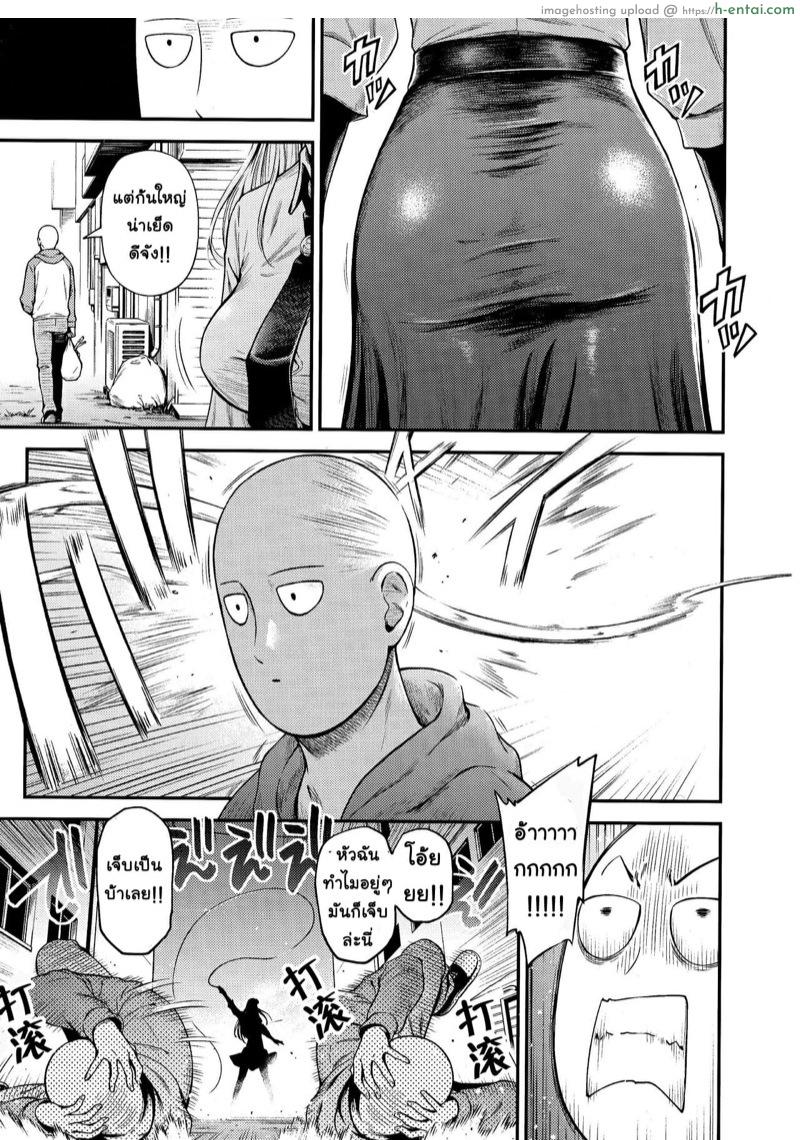 อ่านโดจิน หีของปีศาจ มันสุดยอดจริงๆ [Kiyosumi Hurricane (Kiyosumi Hurricane)] ONE-HURRICANE 8 (One Punch Man) หน้า 4