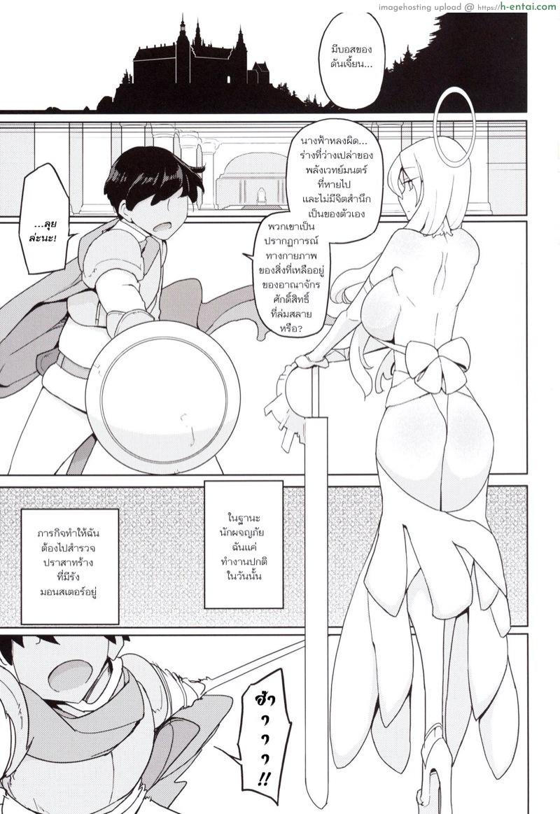 อ่านโดจิน นางฟ้าหลงผิด (C90) [Semimogura (Yoshiie)] Ishi no Nai Tenshi wa Boku no Sei Shori Yougu | My Cumdump Is a Vacuous Angel หน้า 2