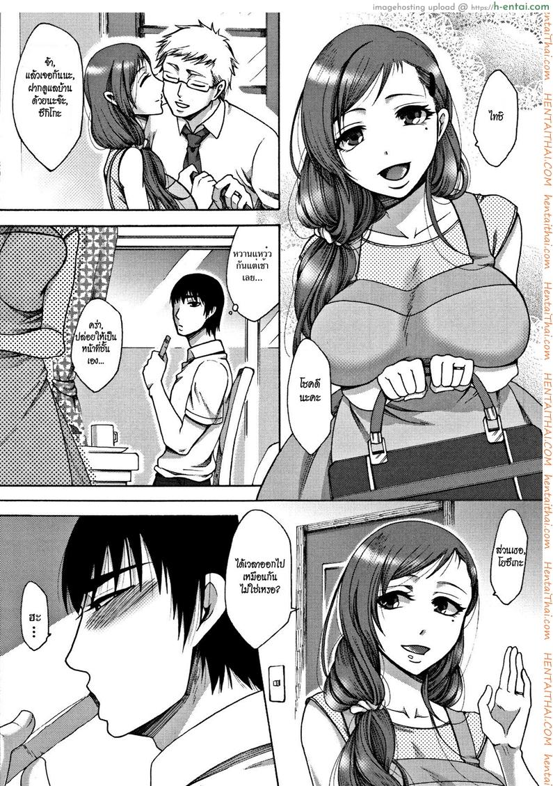 ไข้ใจ [Tukisiro Saya] Netsu | Fever (Tsuma-tachi no Sukebe Doki)