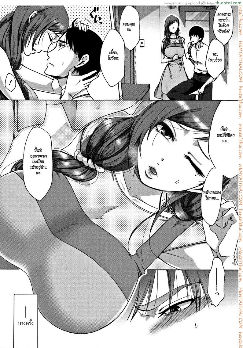 อ่านโดจิน ไข้ใจ [Tukisiro Saya] Netsu | Fever (Tsuma-tachi no Sukebe Doki) หน้า 2