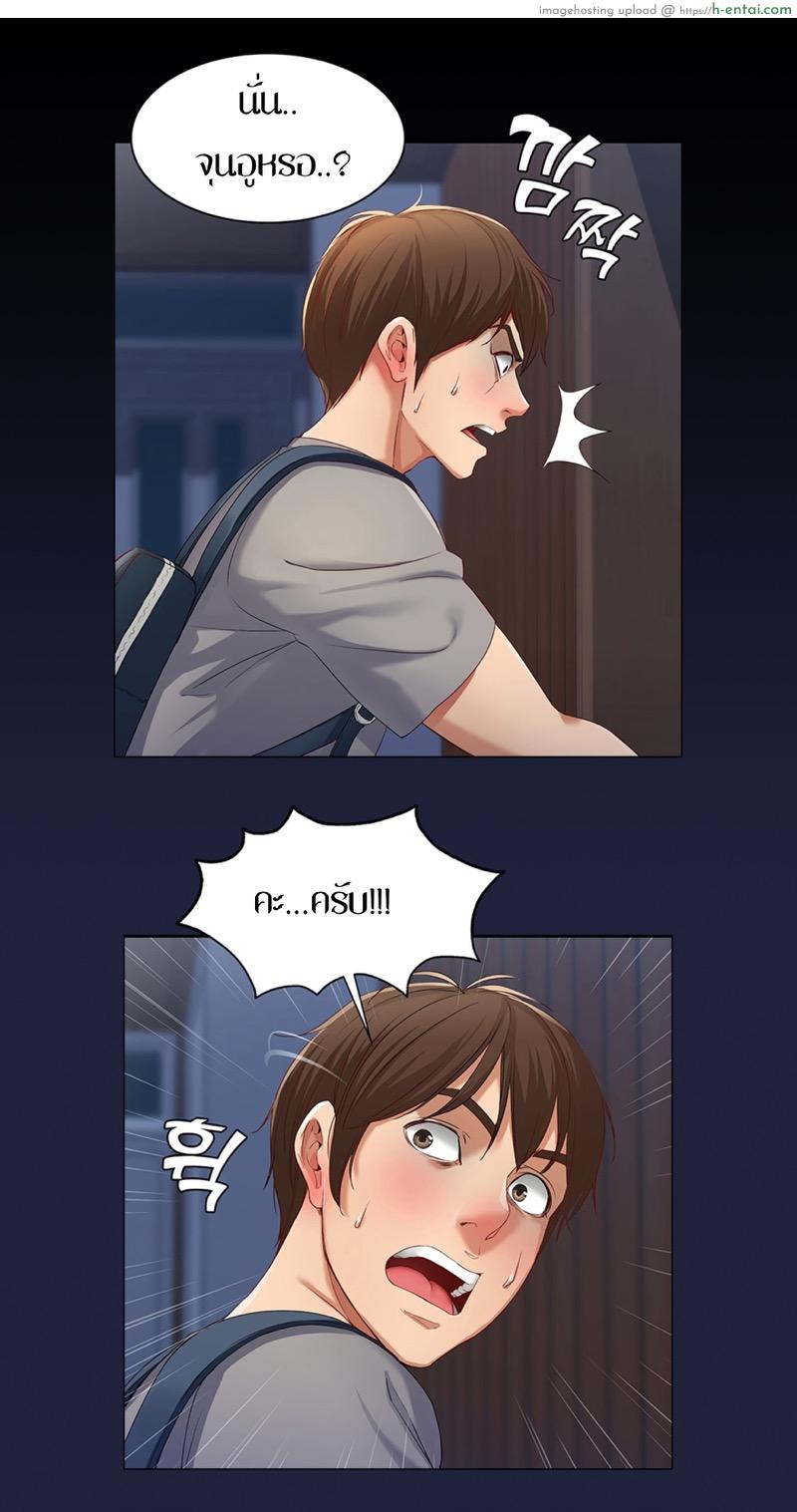 อ่านโดจิน หนุ่มหอพักกับป้ายังสาว 3.1 Boarding Diary Ep.3.1 หน้า 2