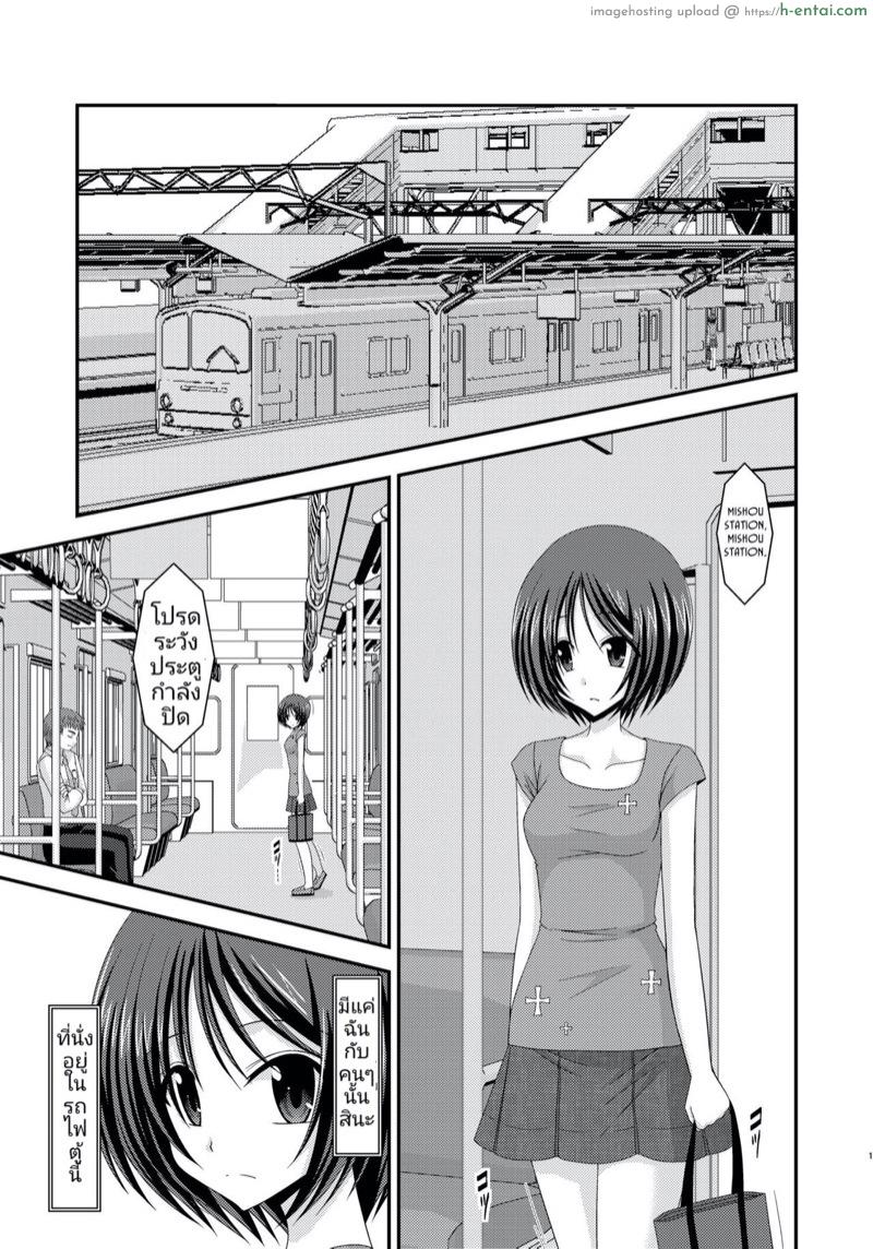 อ่านโดจิน เกมรักสาวชอบโชว์ พิเศษ – มิชิมะยอดนักเกาภาคบนรถไฟ [Charu] Roshutsu Shoujo Yuugi Shoushuuhen หน้า 2