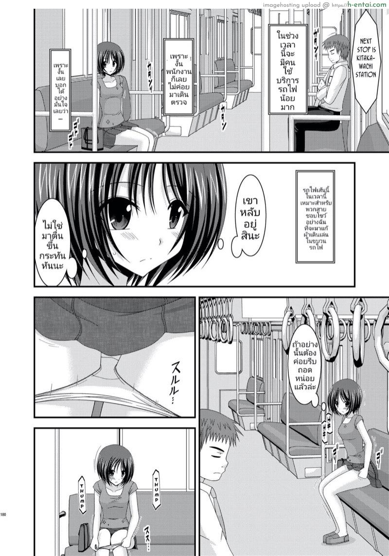 อ่านโดจิน เกมรักสาวชอบโชว์ พิเศษ – มิชิมะยอดนักเกาภาคบนรถไฟ [Charu] Roshutsu Shoujo Yuugi Shoushuuhen หน้า 3