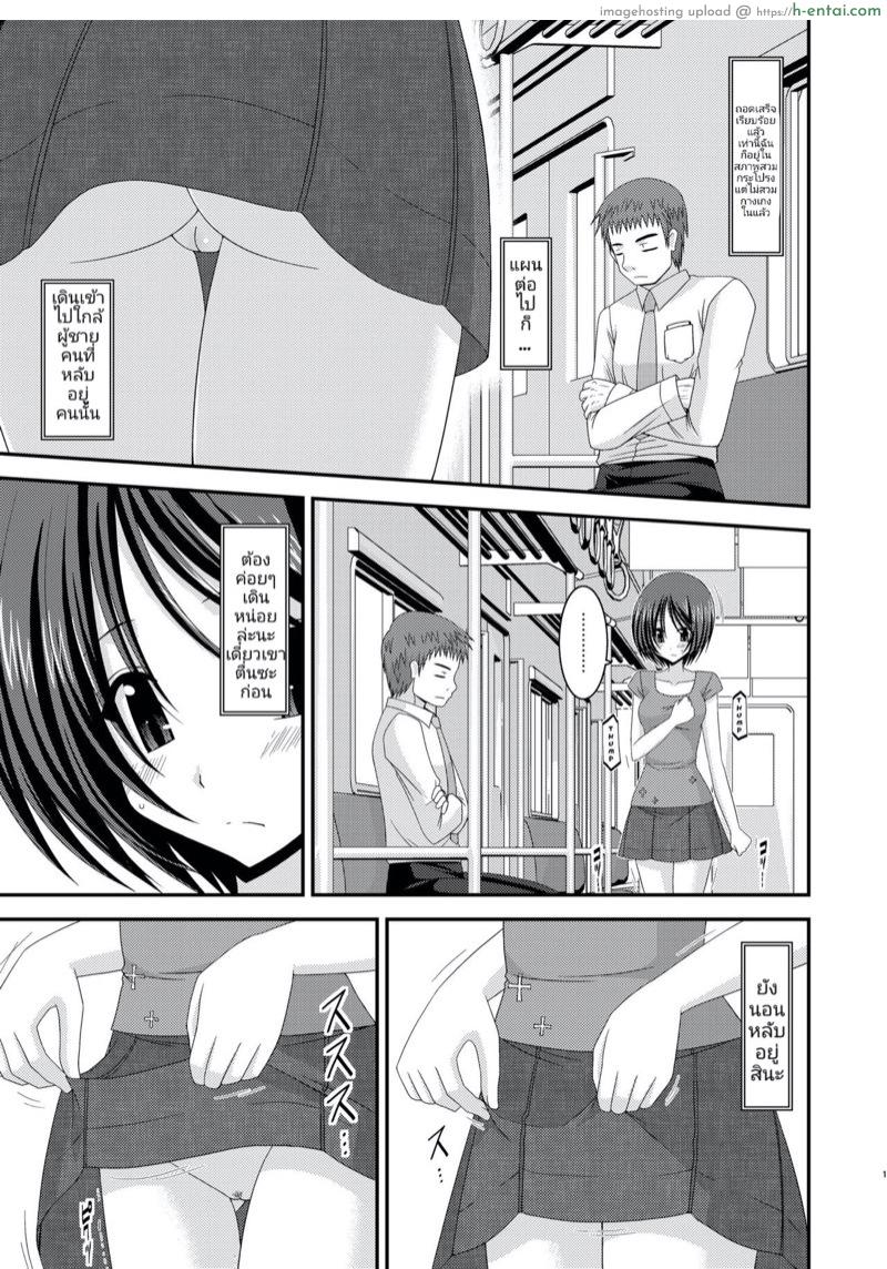 อ่านโดจิน เกมรักสาวชอบโชว์ พิเศษ – มิชิมะยอดนักเกาภาคบนรถไฟ [Charu] Roshutsu Shoujo Yuugi Shoushuuhen หน้า 4