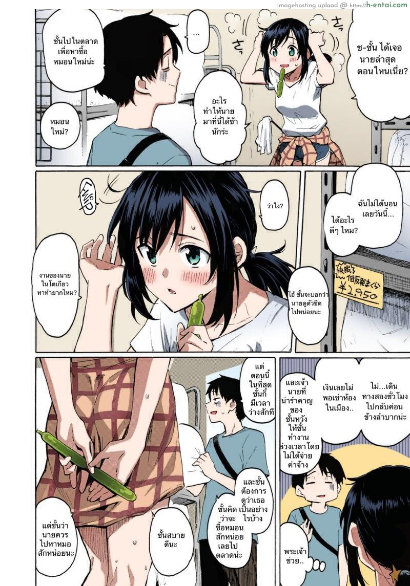 อ่านโดจิน เรื่องบนเตียงพลิกชีวิต [Fujimaru] Ishi ni Makura shi Nagare ni Susugu | You’ve Laid In Your Bed, Now Make It (COMIC Kairakuten 2020-08) หน้า 2