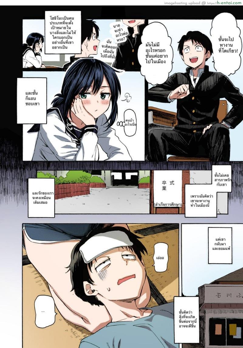 อ่านโดจิน เรื่องบนเตียงพลิกชีวิต [Fujimaru] Ishi ni Makura shi Nagare ni Susugu | You’ve Laid In Your Bed, Now Make It (COMIC Kairakuten 2020-08) หน้า 5