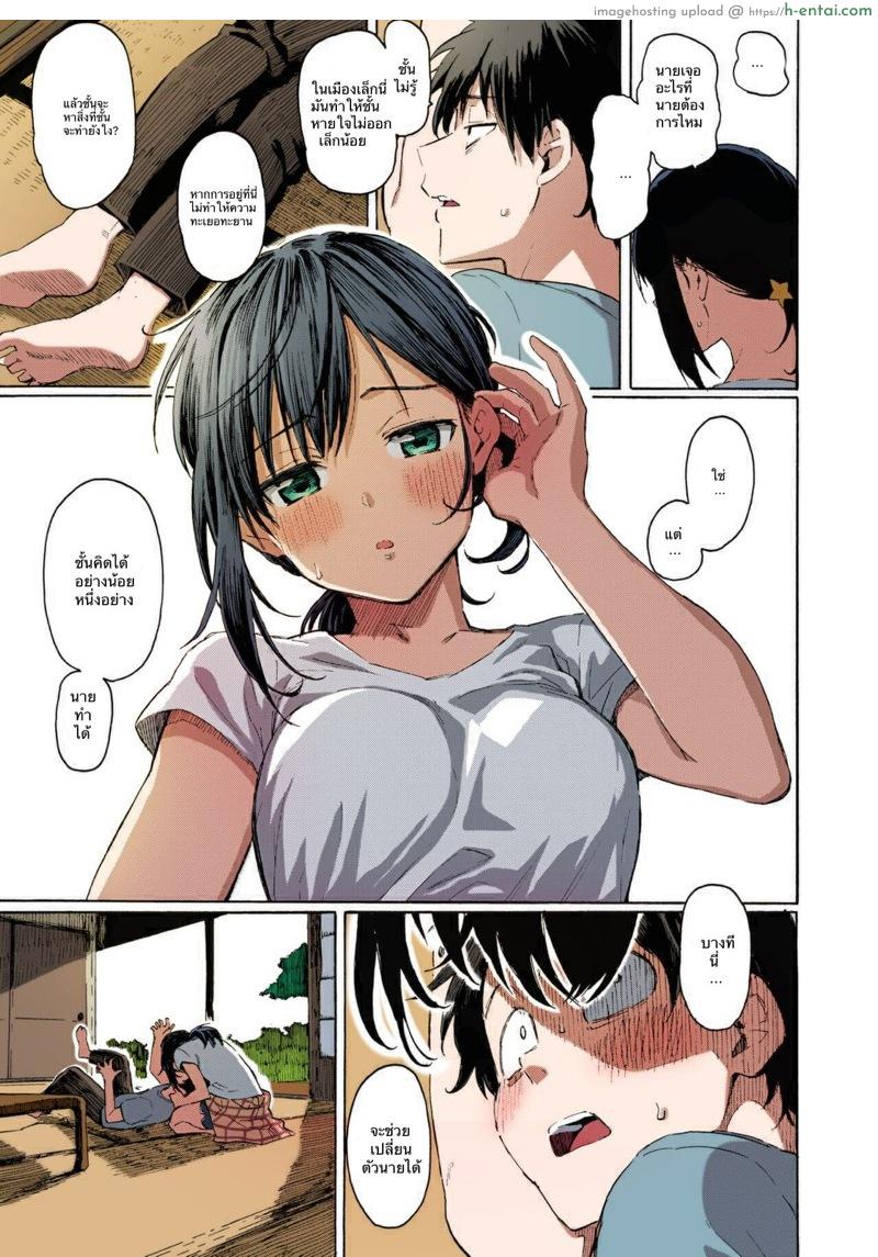 อ่านโดจิน เรื่องบนเตียงพลิกชีวิต [Fujimaru] Ishi ni Makura shi Nagare ni Susugu | You’ve Laid In Your Bed, Now Make It (COMIC Kairakuten 2020-08) หน้า 6