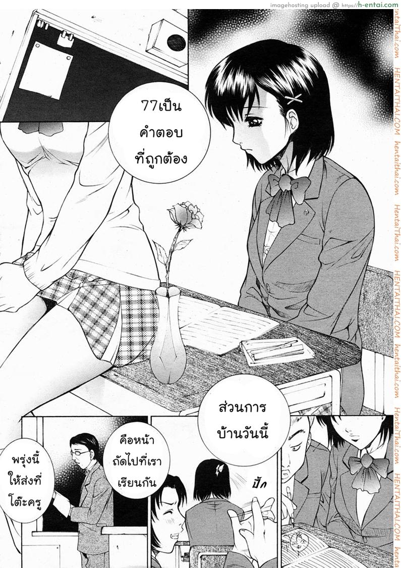 อ่านโดจิน แค่ต้องการใครซักคน [Yumesaki Sanjuro] Just want someone หน้า 2