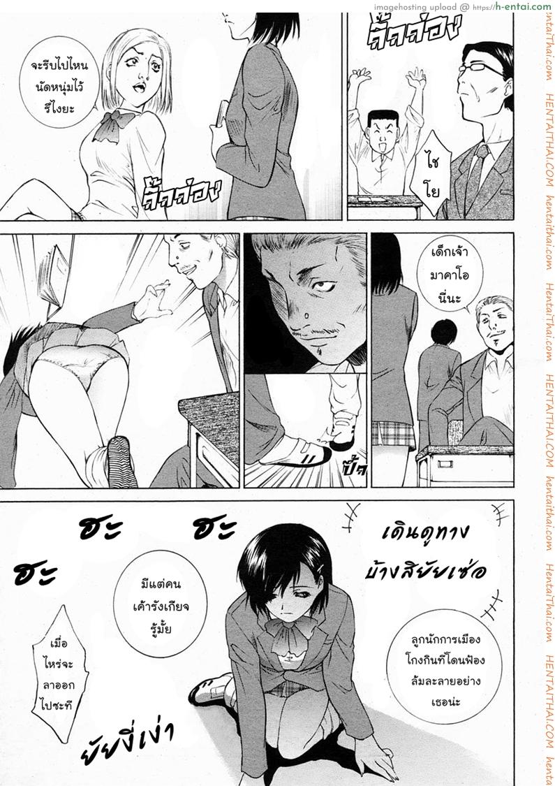 อ่านโดจิน แค่ต้องการใครซักคน [Yumesaki Sanjuro] Just want someone หน้า 3