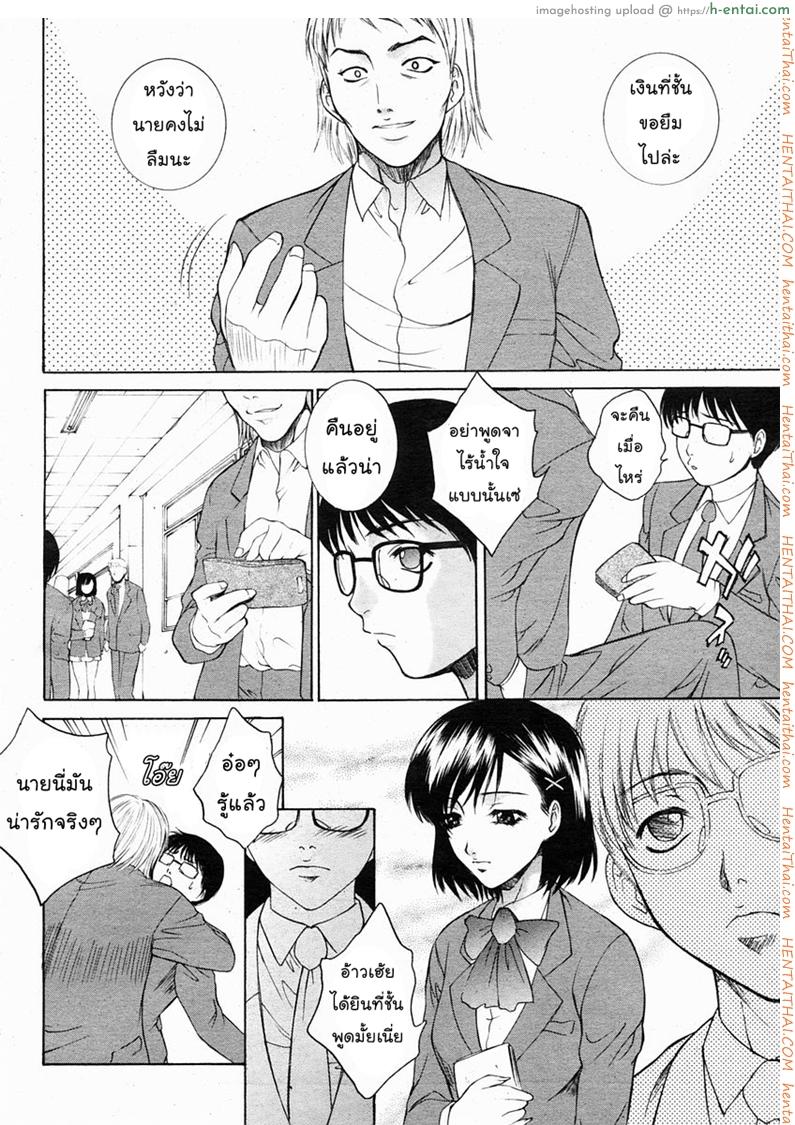 อ่านโดจิน แค่ต้องการใครซักคน [Yumesaki Sanjuro] Just want someone หน้า 4