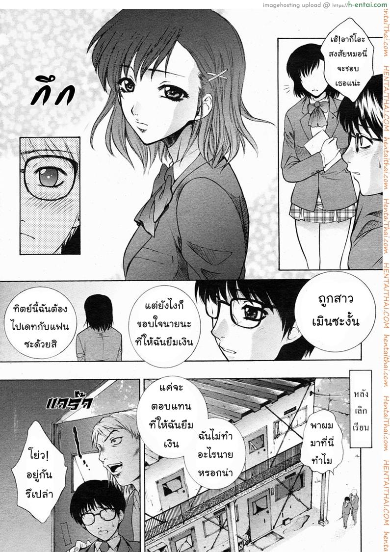 อ่านโดจิน แค่ต้องการใครซักคน [Yumesaki Sanjuro] Just want someone หน้า 5