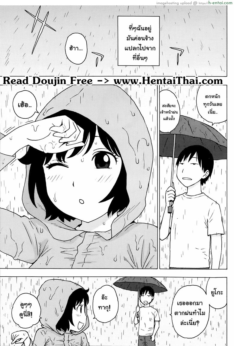 เมื่อฝนตกเป็นหิมะ นำพารักให้ชื่นฉ่ำ [Karma Tatsurou] Rainsnow | Tsuyuki