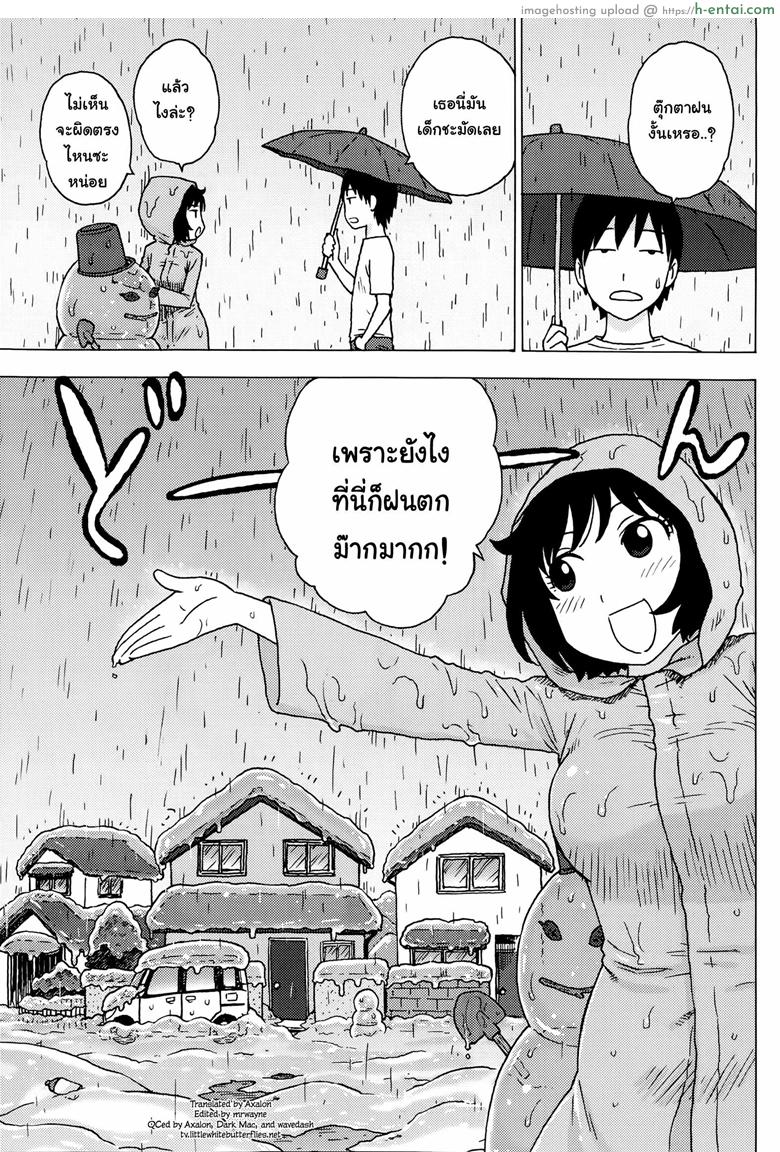 อ่านโดจิน เมื่อฝนตกเป็นหิมะ นำพารักให้ชื่นฉ่ำ [Karma Tatsurou] Rainsnow | Tsuyuki หน้า 3