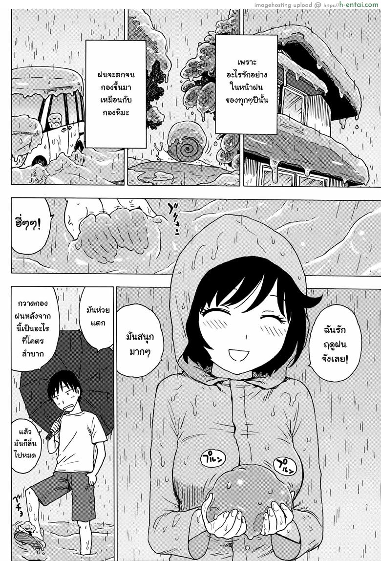 อ่านโดจิน เมื่อฝนตกเป็นหิมะ นำพารักให้ชื่นฉ่ำ [Karma Tatsurou] Rainsnow | Tsuyuki หน้า 4