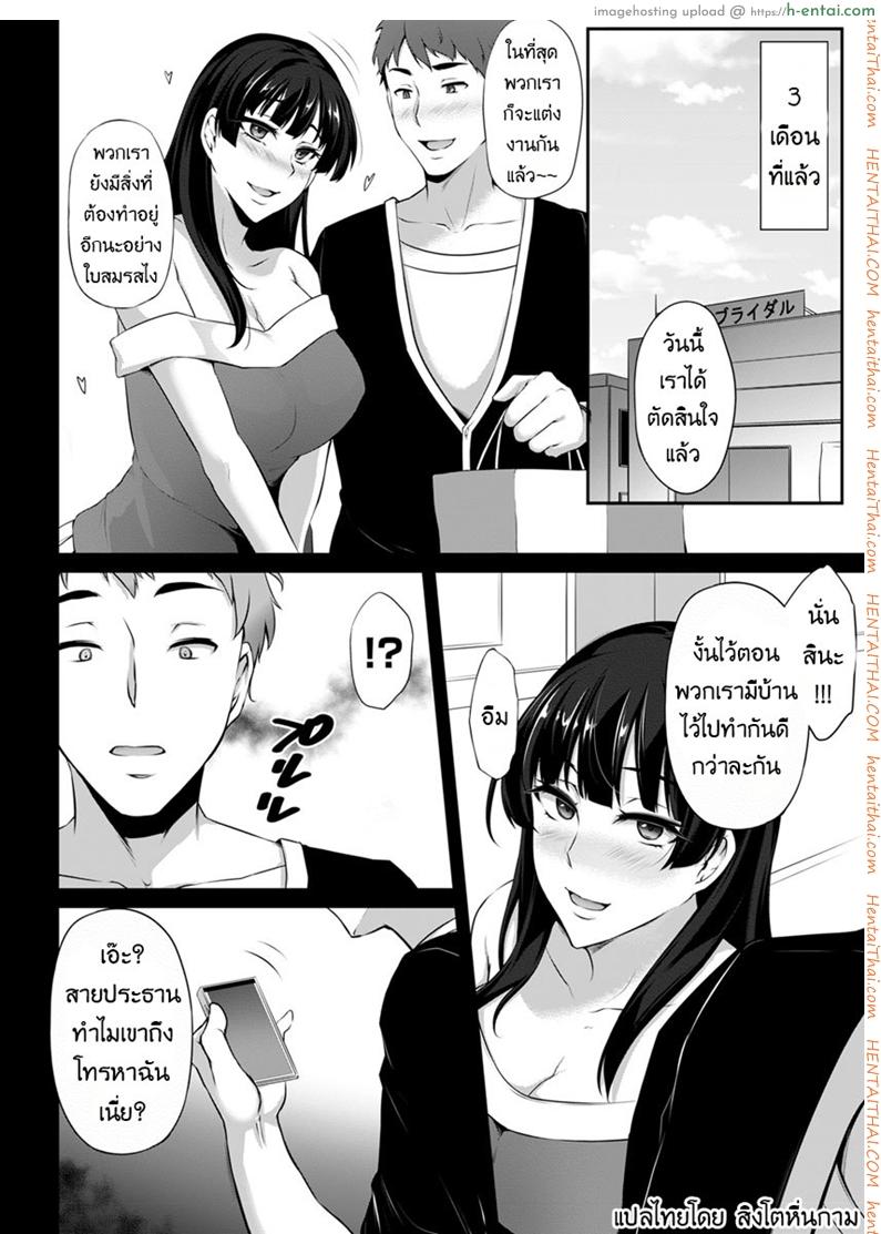 อ่านโดจิน ใจเธอกอดใคร [Yukiguni Omaru] Hanachiru Hiru no Gouinroku (ANGEL Club 2018-07) หน้า 4