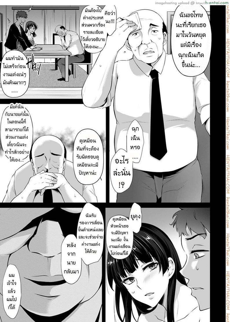 อ่านโดจิน ใจเธอกอดใคร [Yukiguni Omaru] Hanachiru Hiru no Gouinroku (ANGEL Club 2018-07) หน้า 5