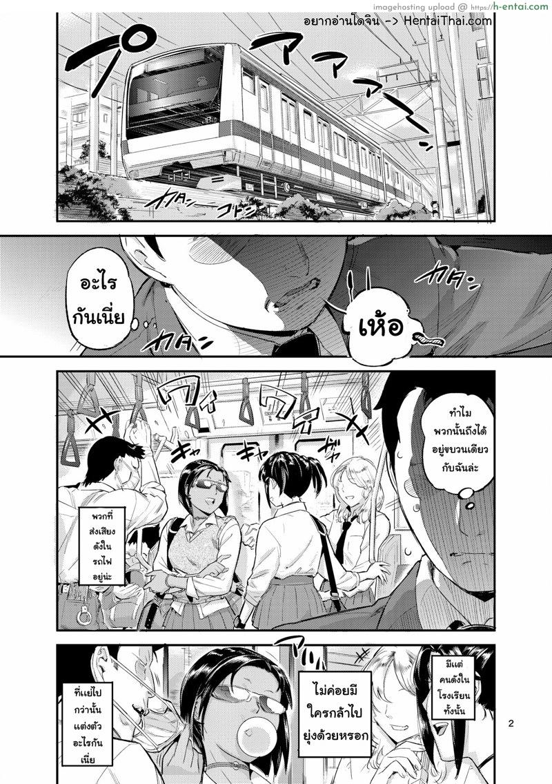 อ่านโดจิน ฝันถึงแต่เธอ [VOLVOX (O.p/com)] Yodare Mitsuba! หน้า 2