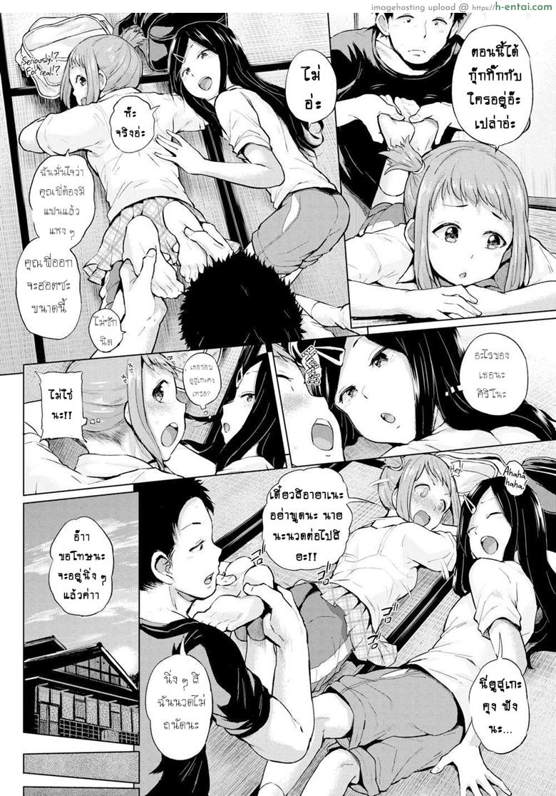 อ่านโดจิน ถ้าเผลอหลับ จับทำเมีย [Yumeno Tanuki] Sleeping Beauty and Her Sweetheart (Comic Shitsurakuten 2016-12) หน้า 4