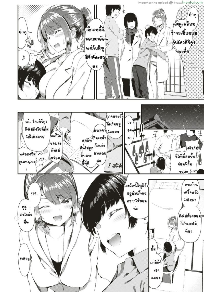 อ่านโดจิน ทำให้ผมก่อนได้ไหม [Izure] Itoko Himegoto หน้า 2