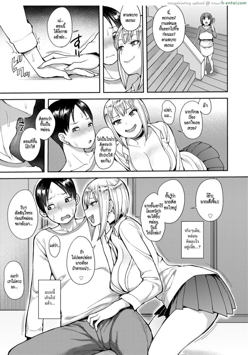 อ่านโดจิน เด็ดซิง [Unou] Cherry Picking (COMIC saseco Vol. 3) หน้า 5