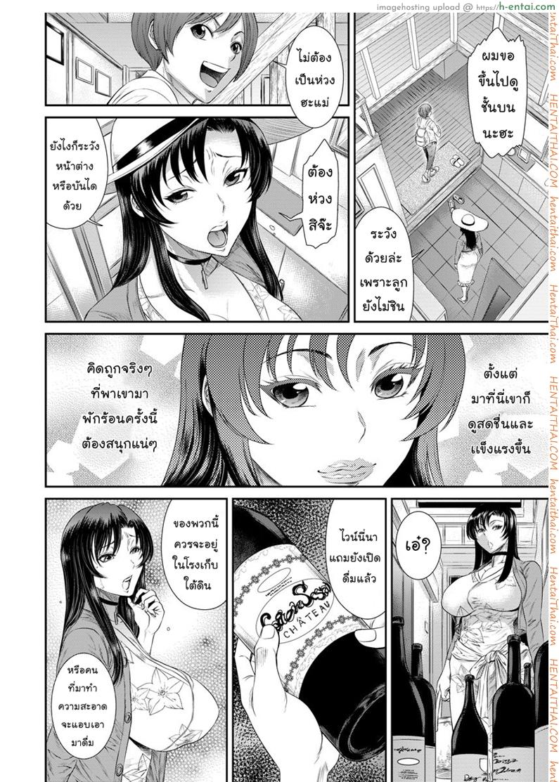 อ่านโดจิน พักร้อนตากอากาศ [Inoue Nanaki] menikobo hamrgurui sansou หน้า 2