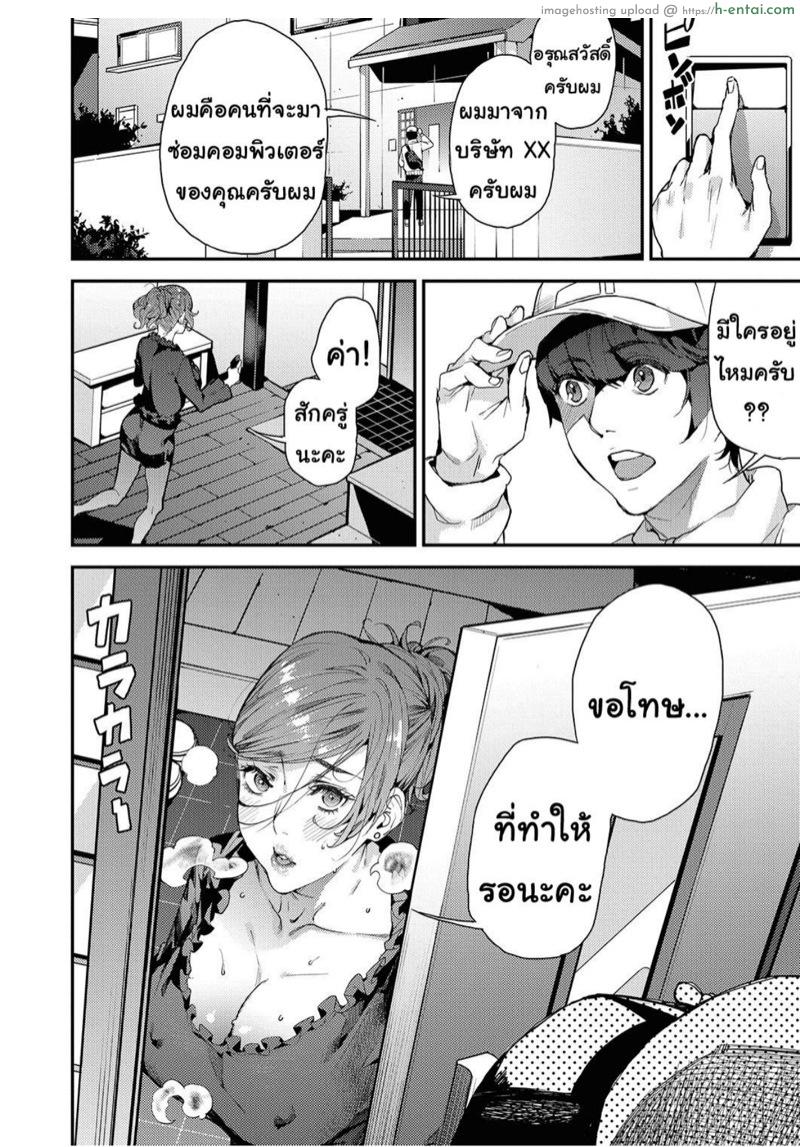 อ่านโดจิน คุณแม่เลี้ยงเดี่ยวก็อยากลองเสียวบ้าง 3 [Azukiko] Single Mother to Issho ni | Boku no Mamakatsu! 3 หน้า 2