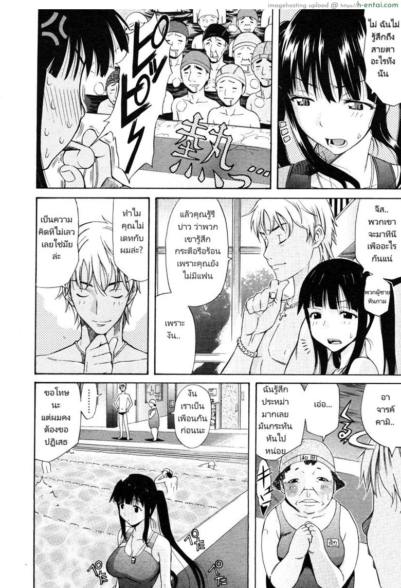 อ่านโดจิน รักนะสาวน้อยโง่ [Amatarou] OASIS (COMIC Megastore 2006-06) หน้า 2
