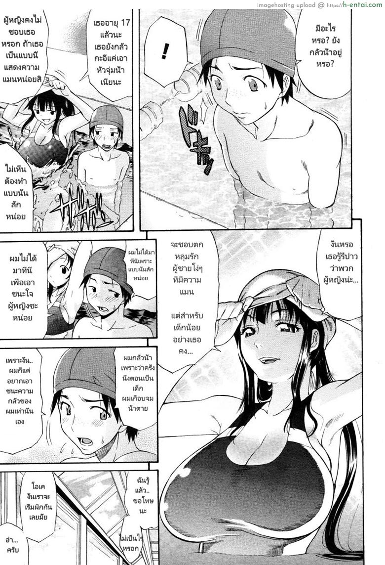 อ่านโดจิน รักนะสาวน้อยโง่ [Amatarou] OASIS (COMIC Megastore 2006-06) หน้า 3