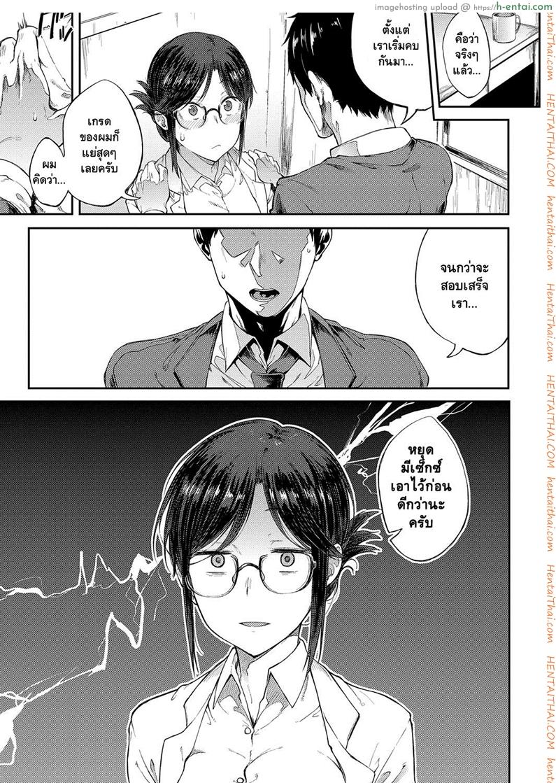 อ่านโดจิน หยุดไม่ได้นะเรื่องนี้ [Spiritus Tarou] Sae-chan Sensei ha Gaman Dekinai | Professor Sae Can’t Hold Herself Back (COMIC Anthurium 2018-05) หน้า 3