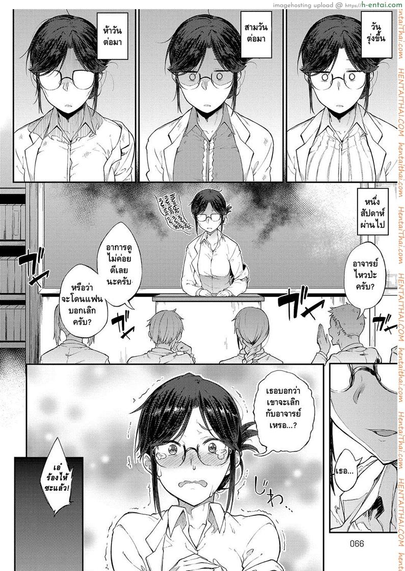 อ่านโดจิน หยุดไม่ได้นะเรื่องนี้ [Spiritus Tarou] Sae-chan Sensei ha Gaman Dekinai | Professor Sae Can’t Hold Herself Back (COMIC Anthurium 2018-05) หน้า 4