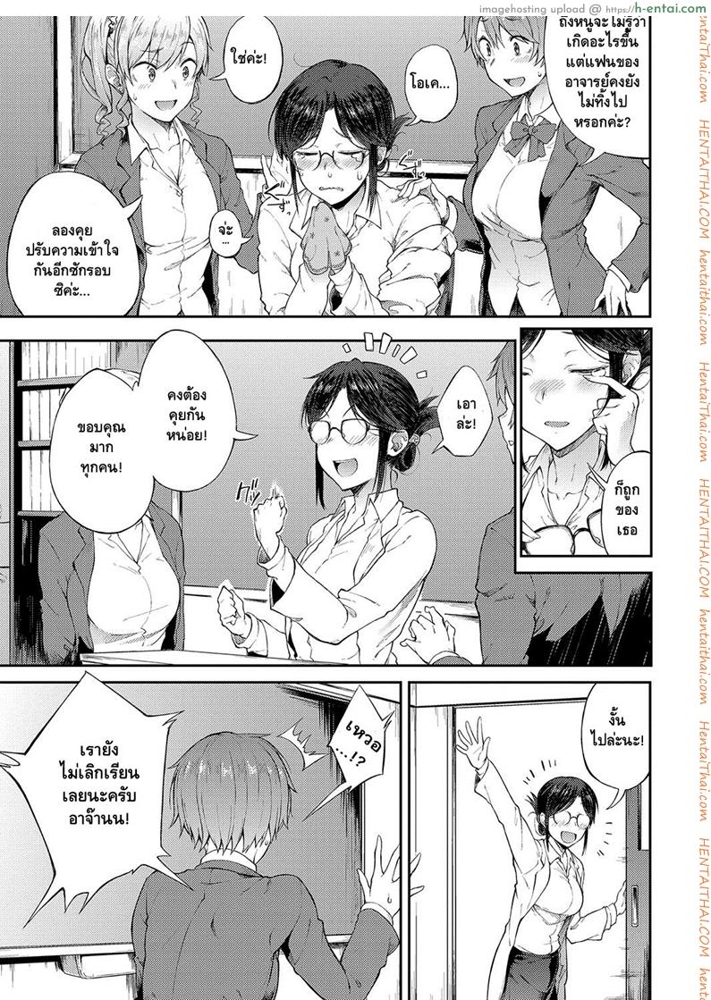 อ่านโดจิน หยุดไม่ได้นะเรื่องนี้ [Spiritus Tarou] Sae-chan Sensei ha Gaman Dekinai | Professor Sae Can’t Hold Herself Back (COMIC Anthurium 2018-05) หน้า 5