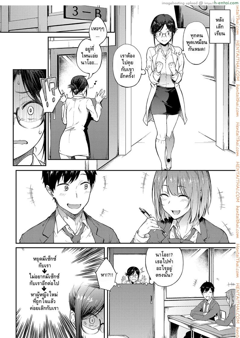 อ่านโดจิน หยุดไม่ได้นะเรื่องนี้ [Spiritus Tarou] Sae-chan Sensei ha Gaman Dekinai | Professor Sae Can’t Hold Herself Back (COMIC Anthurium 2018-05) หน้า 6