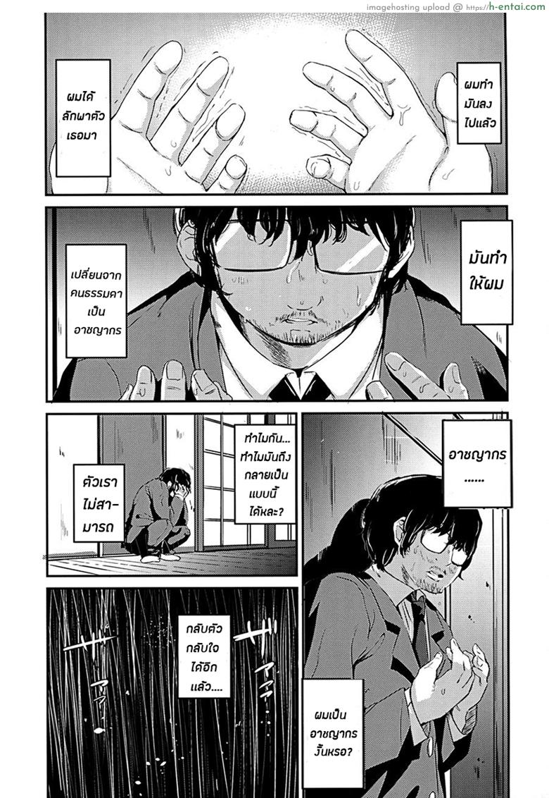 อ่านโดจิน ผมเป็นคนลักสาวน้อย 2 (C91) [horonaminZ (horonamin)] Shoujo Terrarium 2 หน้า 2