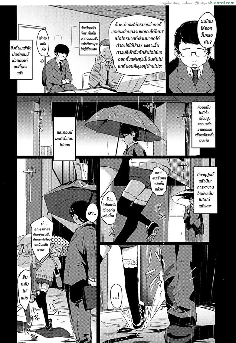 อ่านโดจิน ผมเป็นคนลักสาวน้อย 2 (C91) [horonaminZ (horonamin)] Shoujo Terrarium 2 หน้า 4