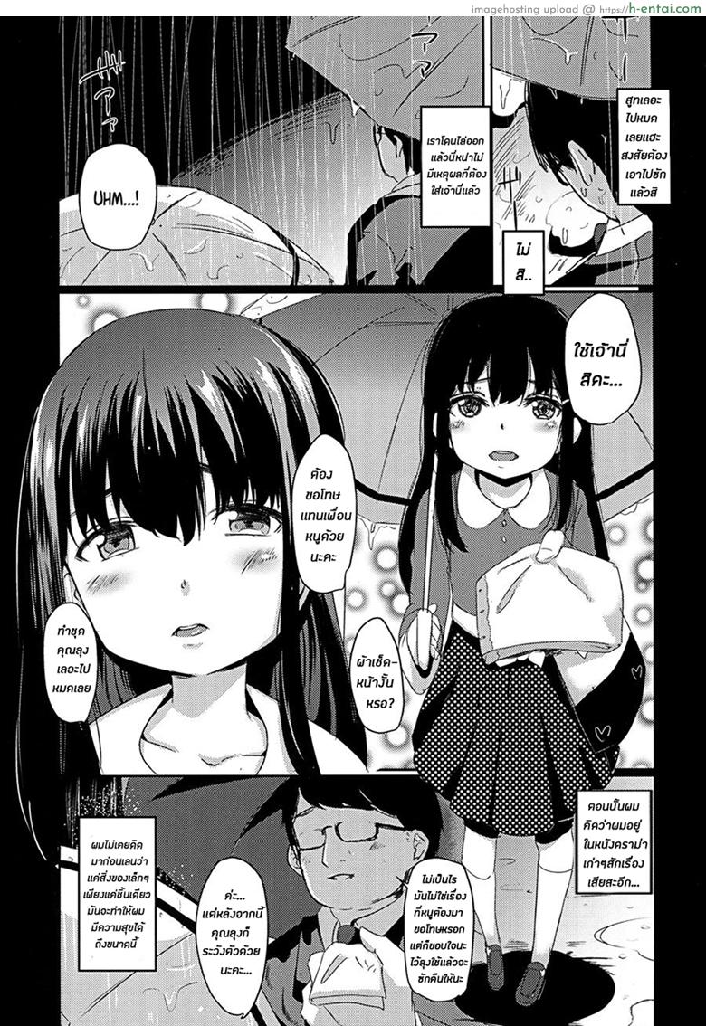 อ่านโดจิน ผมเป็นคนลักสาวน้อย 2 (C91) [horonaminZ (horonamin)] Shoujo Terrarium 2 หน้า 5