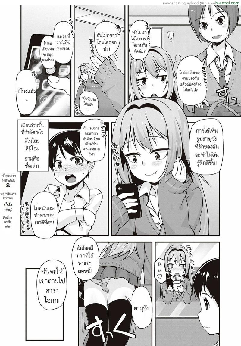 อ่านโดจิน สาวน้อยดื้อ ปะทะ สาวน้อยแปลก [Mamezou] Kawaii Koitsu (Anal wa Sex ni Hairimasu ka?) หน้า 2