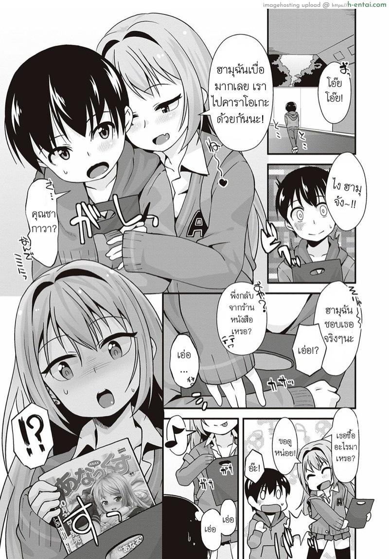 อ่านโดจิน สาวน้อยดื้อ ปะทะ สาวน้อยแปลก [Mamezou] Kawaii Koitsu (Anal wa Sex ni Hairimasu ka?) หน้า 3