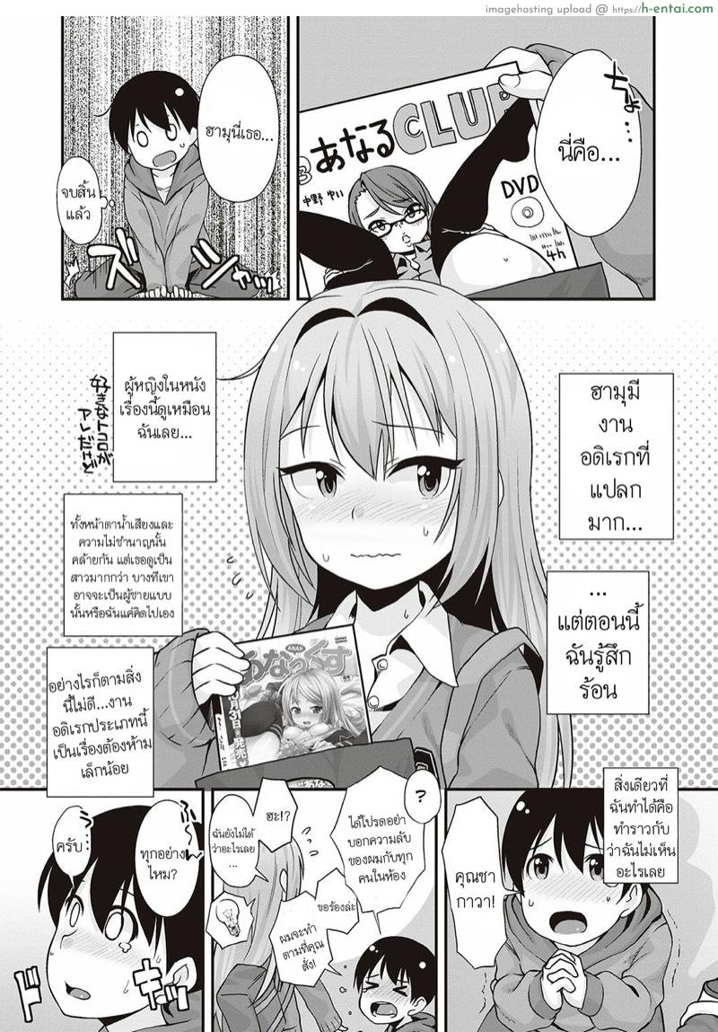 อ่านโดจิน สาวน้อยดื้อ ปะทะ สาวน้อยแปลก [Mamezou] Kawaii Koitsu (Anal wa Sex ni Hairimasu ka?) หน้า 4