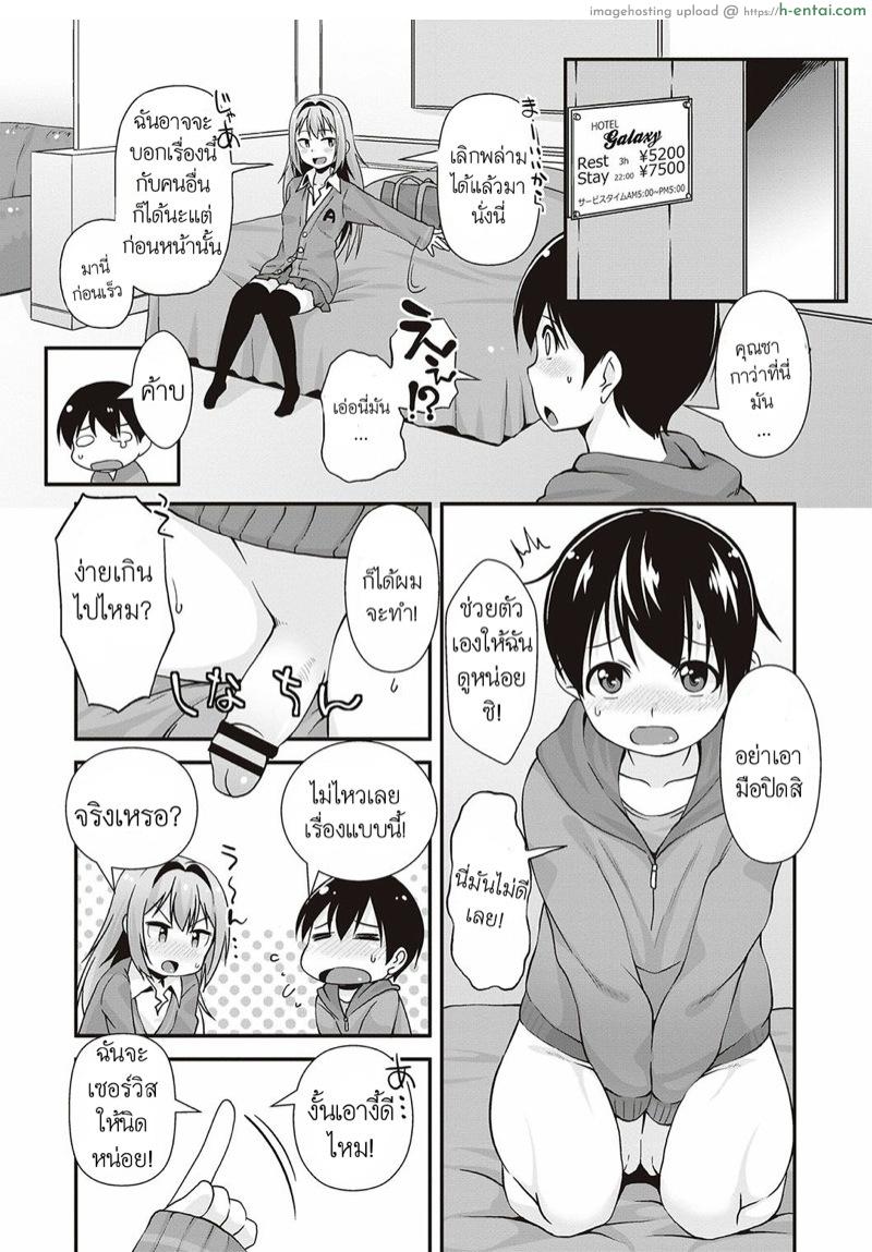 อ่านโดจิน สาวน้อยดื้อ ปะทะ สาวน้อยแปลก [Mamezou] Kawaii Koitsu (Anal wa Sex ni Hairimasu ka?) หน้า 6