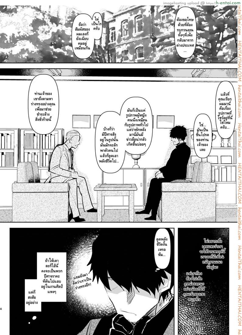 อ่านโดจิน พลาดท่าปิศาจสาว [Aimaitei (Aimaitei Umami)] Inma no Futanari Chinpo ni Haiboku Shita Taimashi no Ore wa… หน้า 2