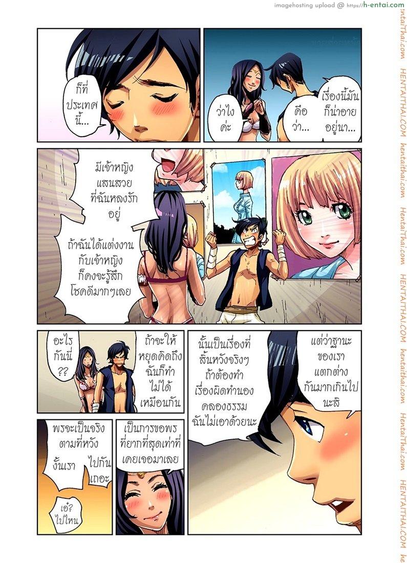 ยักษ์ไม่มีเพ็ด 2 จบ – ครึ่งหลัง [Pirontan] Aladin to Mahou no Lamp 2