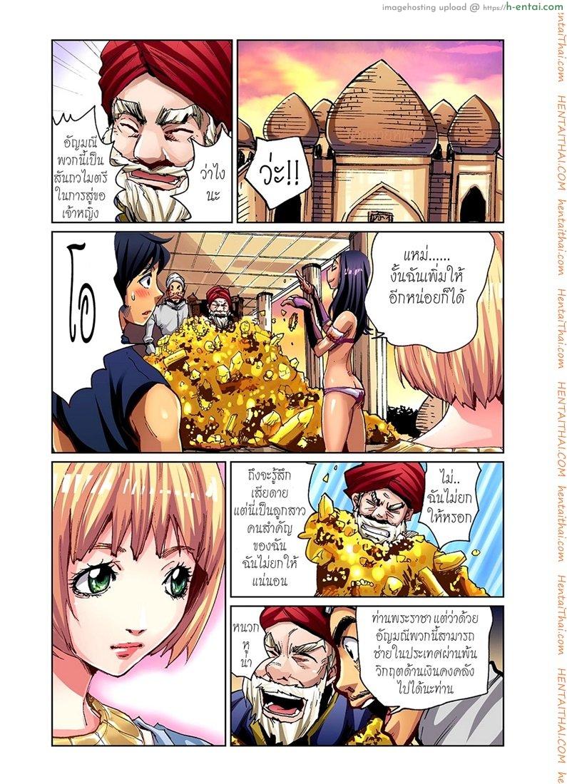 อ่านโดจิน ยักษ์ไม่มีเพ็ด 2 จบ – ครึ่งหลัง [Pirontan] Aladin to Mahou no Lamp 2 หน้า 2