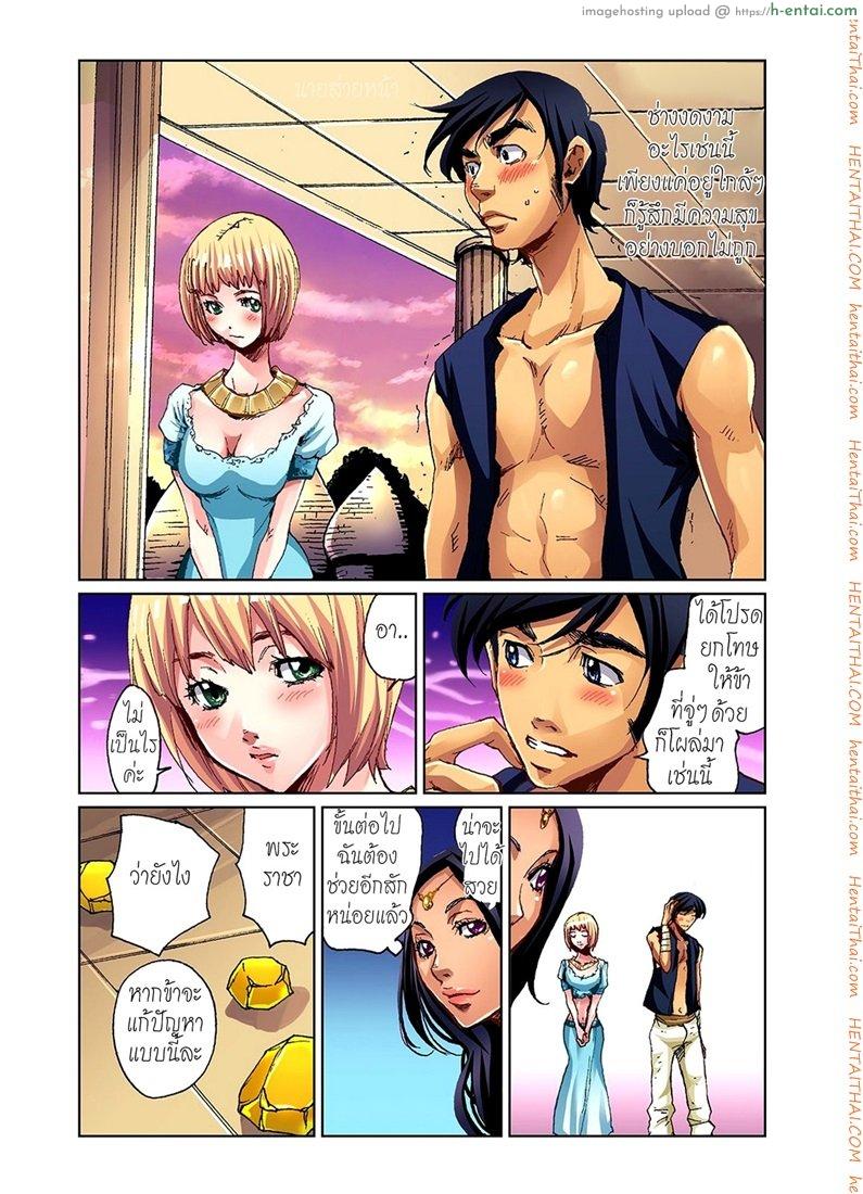 อ่านโดจิน ยักษ์ไม่มีเพ็ด 2 จบ – ครึ่งหลัง [Pirontan] Aladin to Mahou no Lamp 2 หน้า 3