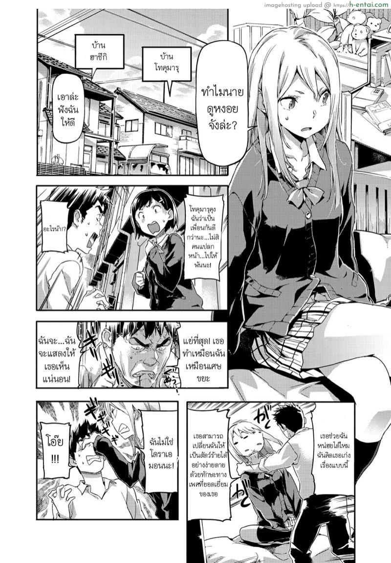 อ่านโดจิน ขอให้ฉันสักครั้งนึง [Sameda Koban] Dokkyun Ladies | Ba-dump Ladies หน้า 2