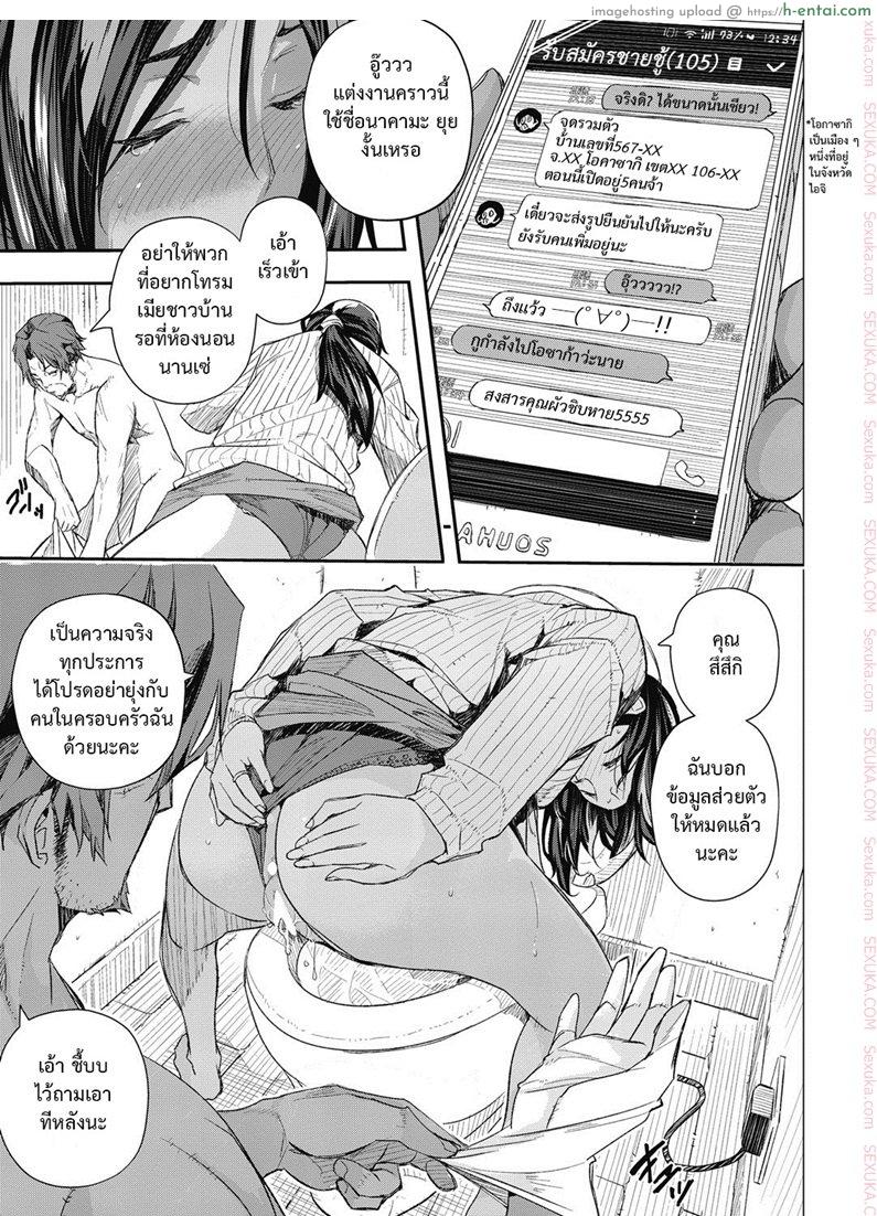 อ่านโดจิน หมดกัน บ้านแสนสุข [aino chie] Senaka no Kako หน้า 2