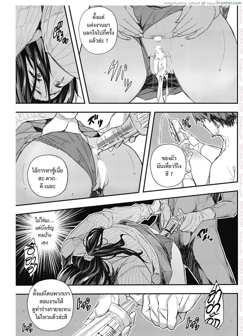อ่านโดจิน หมดกัน บ้านแสนสุข [aino chie] Senaka no Kako หน้า 3