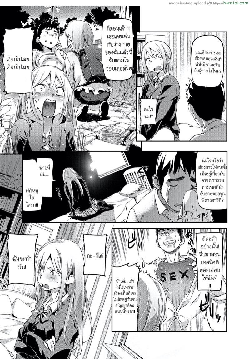อ่านโดจิน ขอให้ฉันสักครั้งนึง [Sameda Koban] Dokkyun Ladies | Ba-dump Ladies หน้า 3