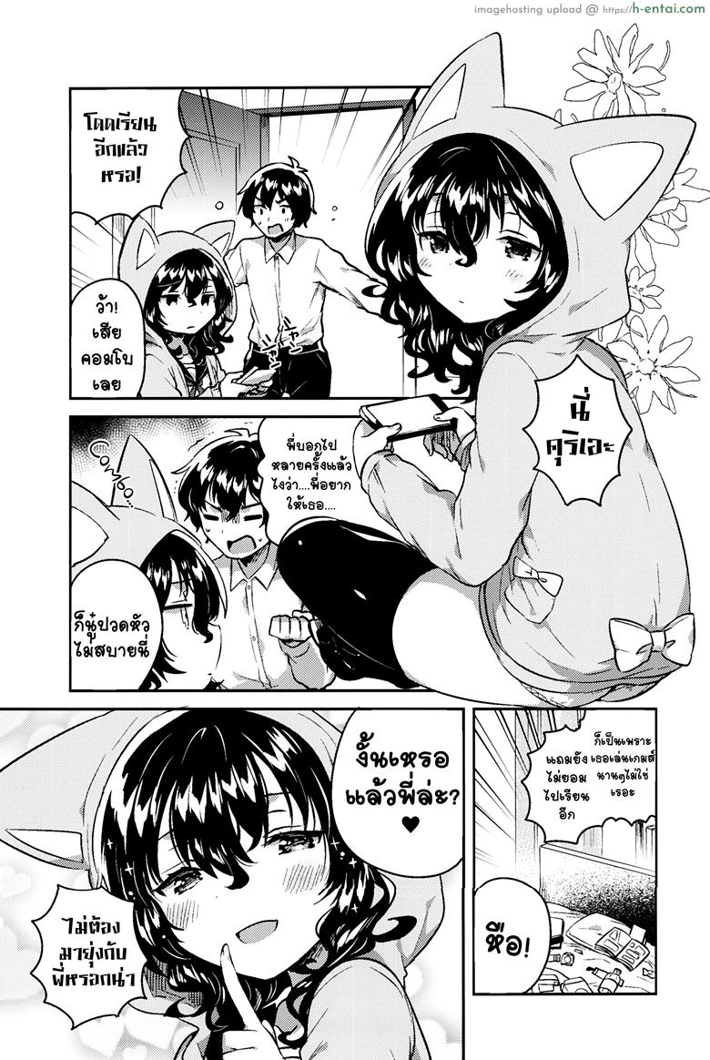 อ่านโดจิน น้องสาวผู้เก็บตัวของผม (C93) [squeezecandyheaven (Ichihaya)] Imouto wa Hikikomori | My Little Sister Is a Shut-in หน้า 2