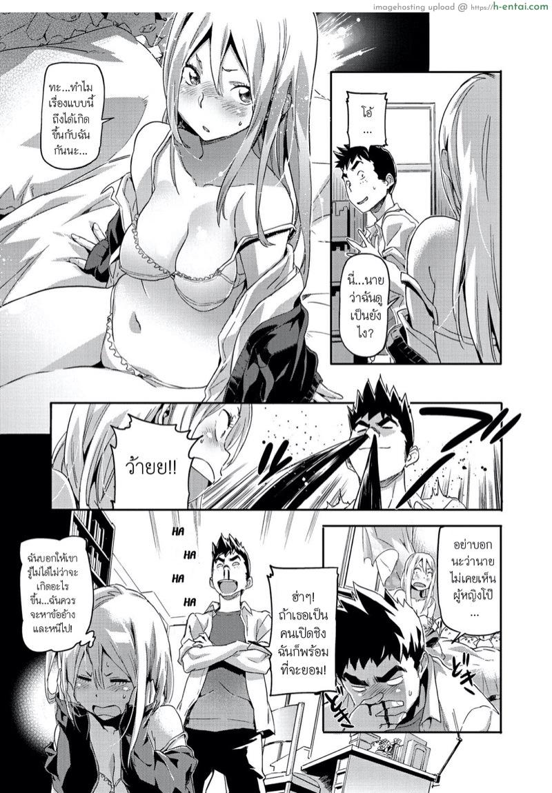 อ่านโดจิน ขอให้ฉันสักครั้งนึง [Sameda Koban] Dokkyun Ladies | Ba-dump Ladies หน้า 5