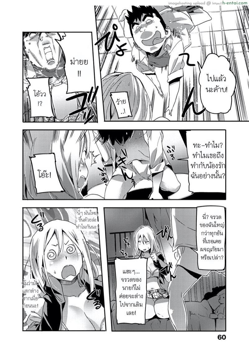 อ่านโดจิน ขอให้ฉันสักครั้งนึง [Sameda Koban] Dokkyun Ladies | Ba-dump Ladies หน้า 6